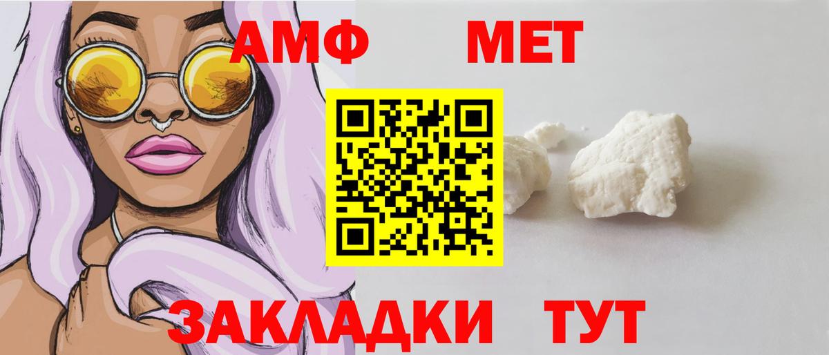 АМФЕТАМИН 98% Орск