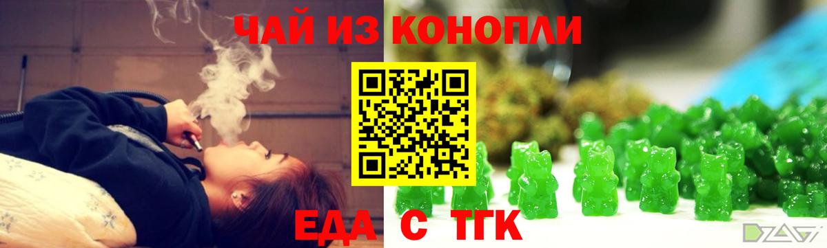 Печенье с ТГК конопля  Вход с VPN  Орск 