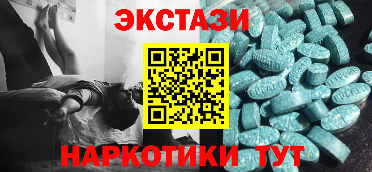 ЭКСТАЗИ круглые  Экстази XTC  Орск  Экстази  ОМГ ОМГ ссылка  Вход с VPN 