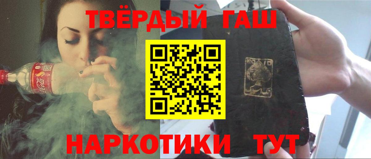 Орск  Гашиш индика сатива  Вход с VPN  ГАШ Cannabis 