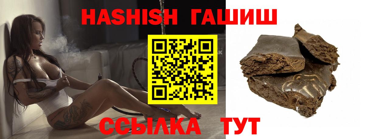 ГАШИШ Изолятор Орск