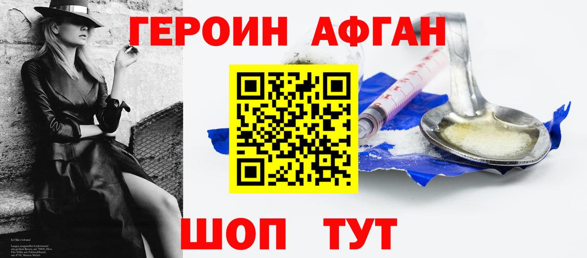 Героин гречка  Вход с VPN  Героин  Орск 