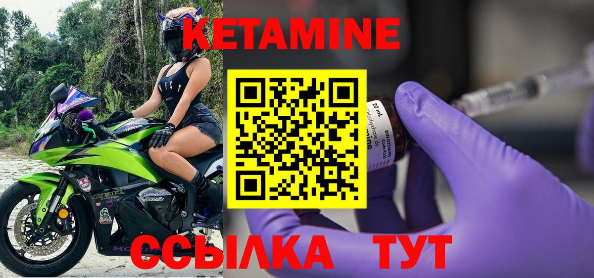 Орск  Кетамин ketamine  Вход с VPN 