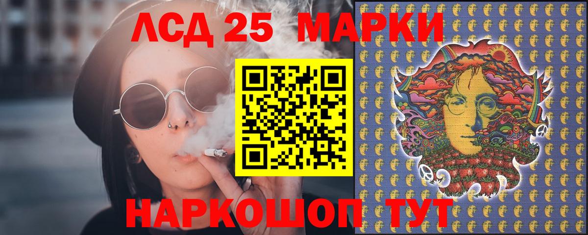 ЛСД экстази ecstasy Орск