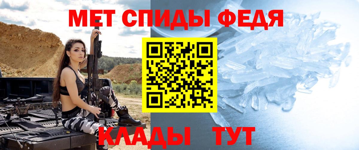 МЕТАМФЕТАМИН кристалл Орск