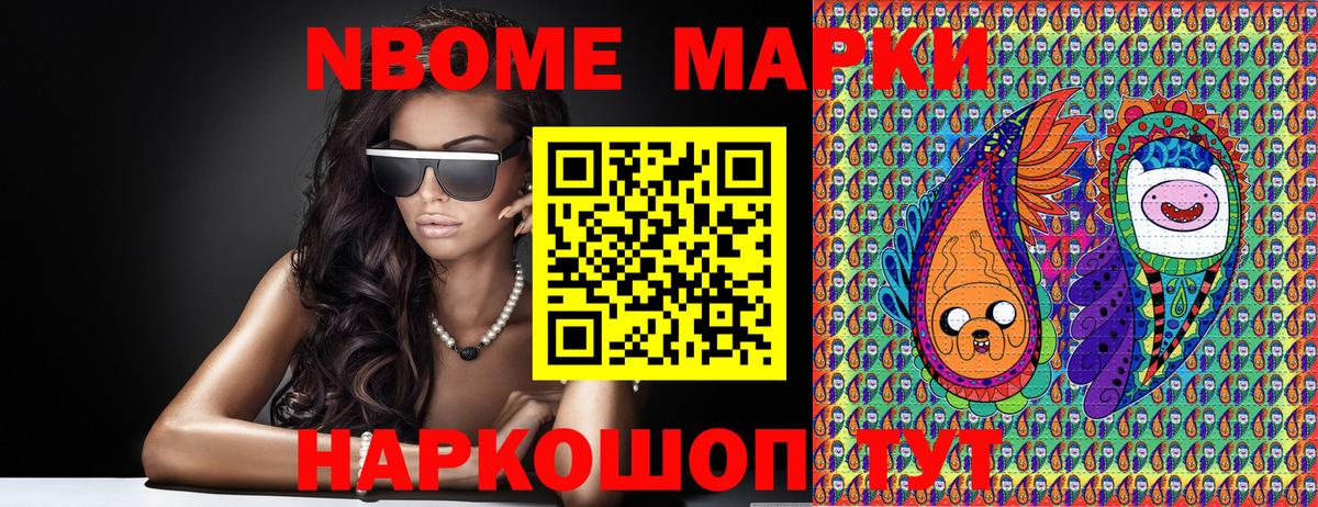 Орск  Марки 25I-NBOMe 1500мкг  Вход с VPN 