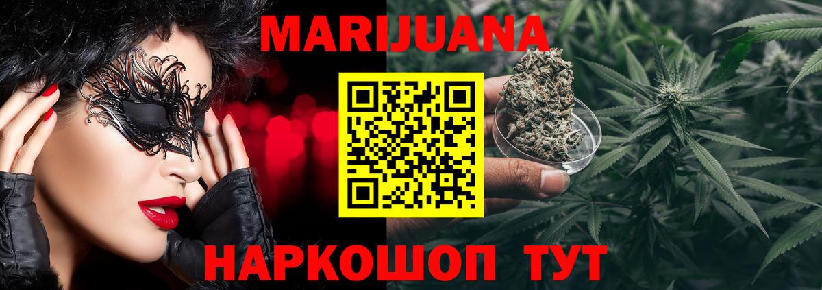Каннабис AK-47  Канабис семена  Вход с VPN  Каннабис SATIVA & INDICA  Орск 